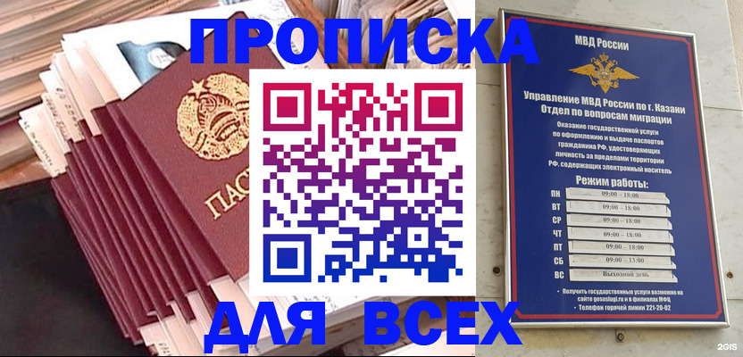 временная регистрация недорого в Миллерово