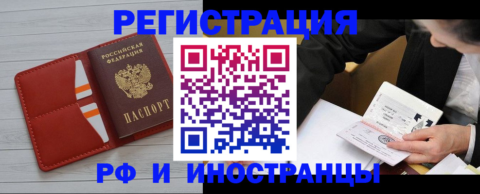 временная регистрация для всех в Миллерово